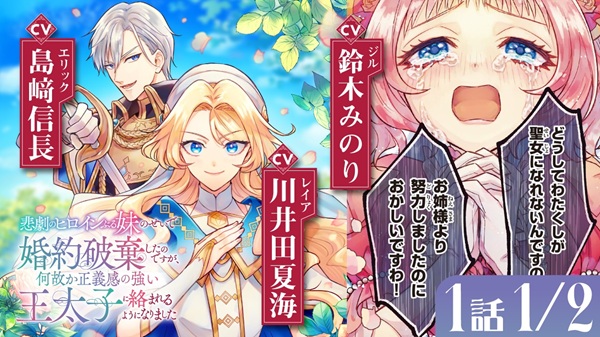 悲劇のヒロインぶる妹のせいで婚約破棄したのですが、何故か正義感の強い王太子に絡まれるようになりました