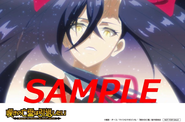 嘆きの亡霊×アド街っぷ