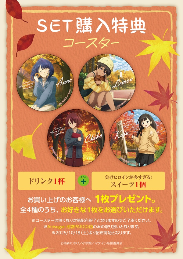 負けヒロインが多すぎる！