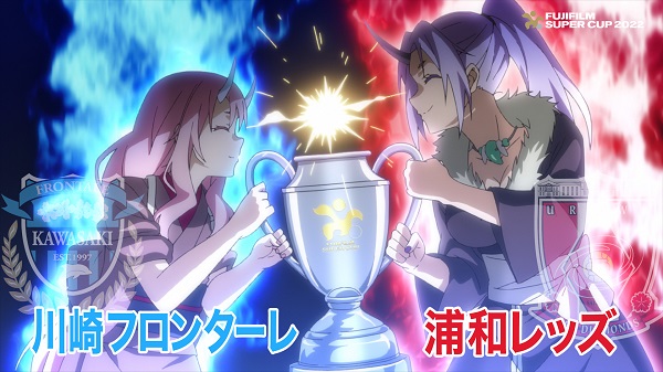 転スラ×Jリーグ04