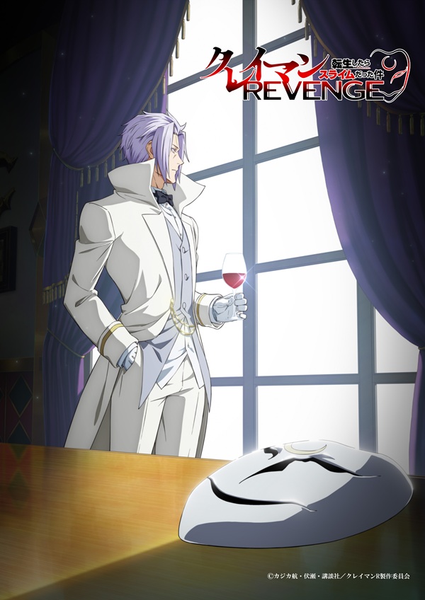 転生したらスライムだった件 クレイマンREVENGE ティザービジュアル