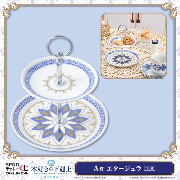 本好きの下剋上 領主の養女