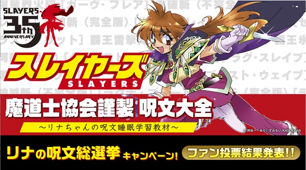 スレイヤーズASRM03