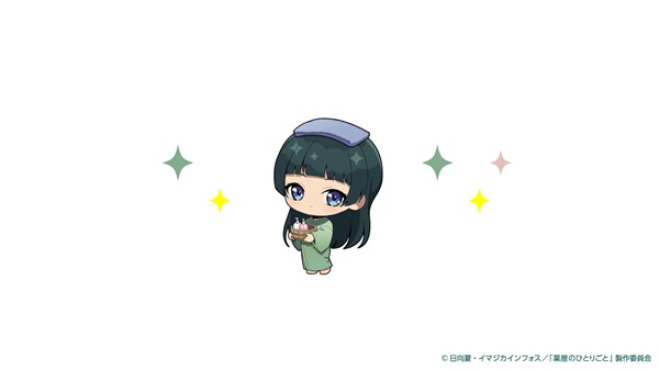 薬屋のひとりごと