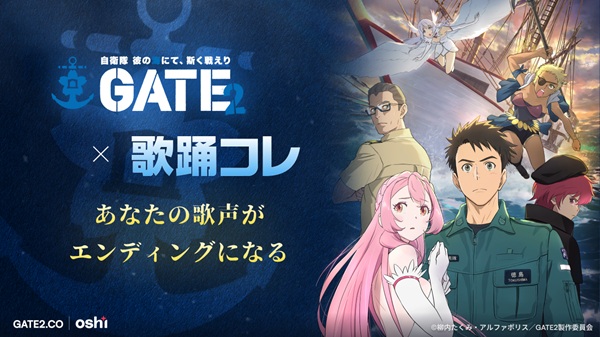GATE SEASON2 自衛隊 彼の海にて、斯く戦えり