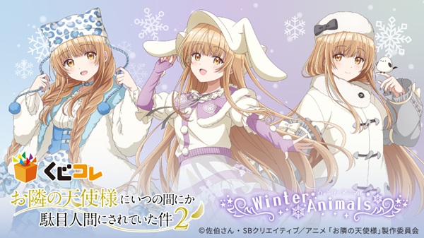 お隣の天使様にいつの間にか駄目人間にされていた件