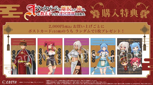 Aランクパーティを離脱した俺は、元教え子たちと迷宮深部を目指す。