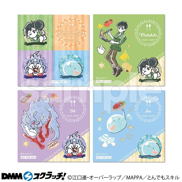 とんスキくじ06