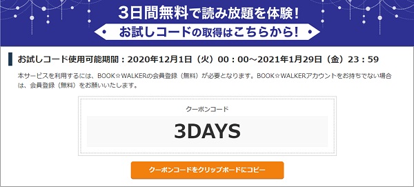 角川文庫・ラノベ読み放題