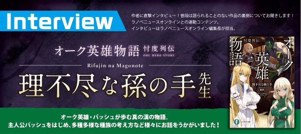 ラノベNEWSオフラインVol.21