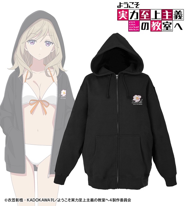 ようこそ実力至上主義の教室へ