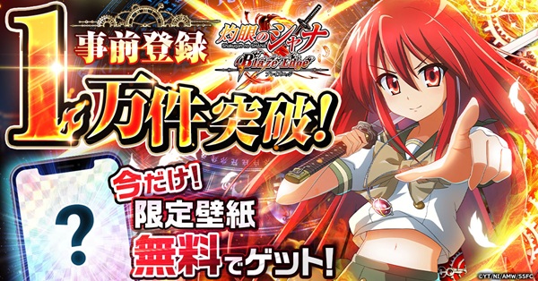 灼眼のシャナ ブレイズエッジ