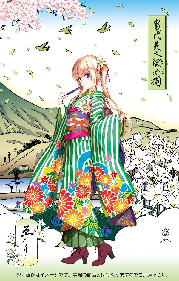 浮世絵 澤村・スペンサー・英梨々