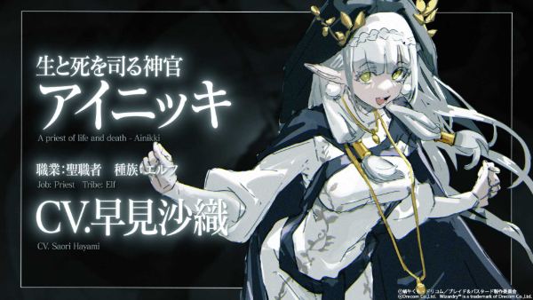 ブレイド＆バスタード