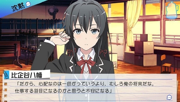 やはりゲームでも俺の青春ラブコメはまちがっている。続_3