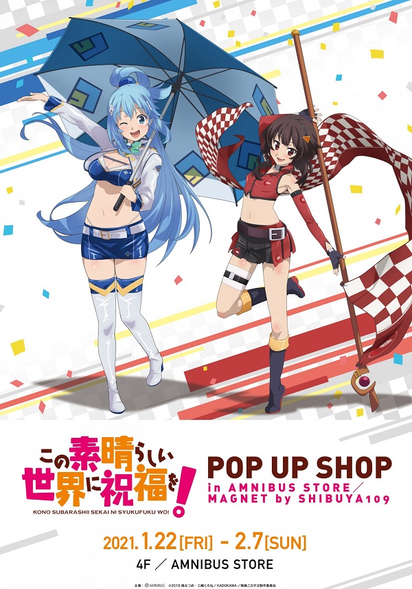 このすばPOP UP SHOP01