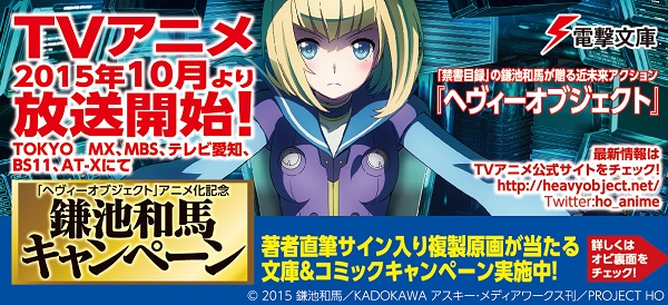 4Cオビ_とある魔術のヘヴィーな