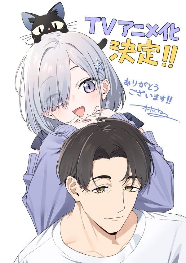 組織の宿敵と結婚したらめちゃ甘い