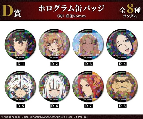 盾の勇者の成り上がり Season4