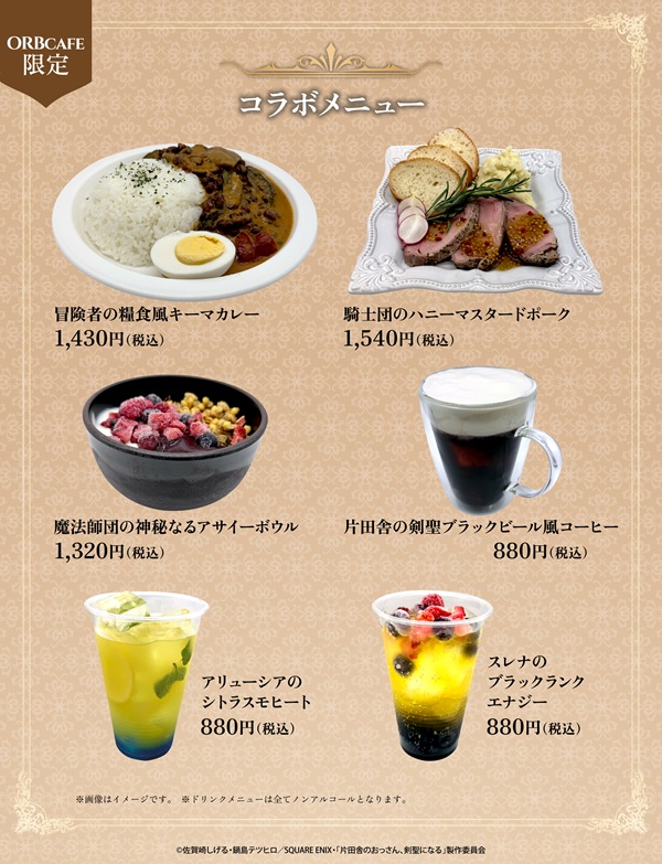 片田舎のおっさん、剣聖になる