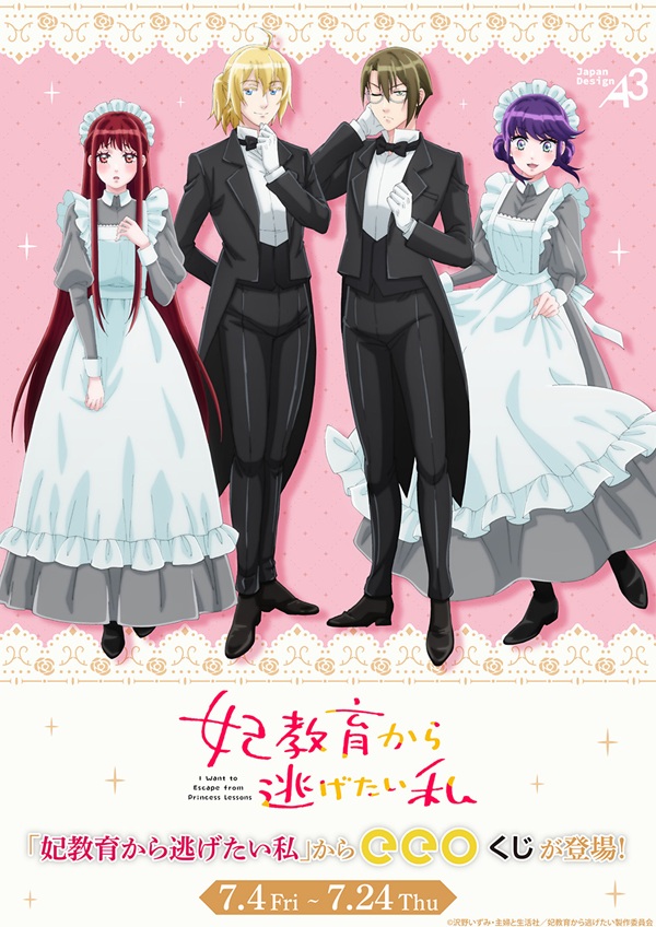 妃教育から逃げたい私