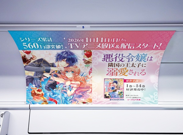 悪役令嬢は隣国の王太子に溺愛される