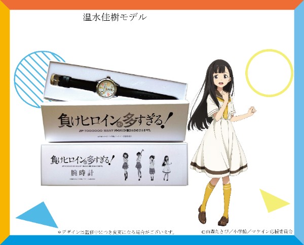 負けヒロインが多すぎる！