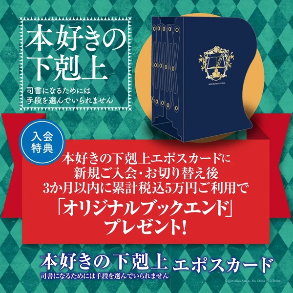 本好きの下剋上 領主の養女展