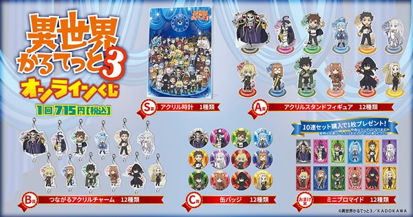 異世界かるてっと3