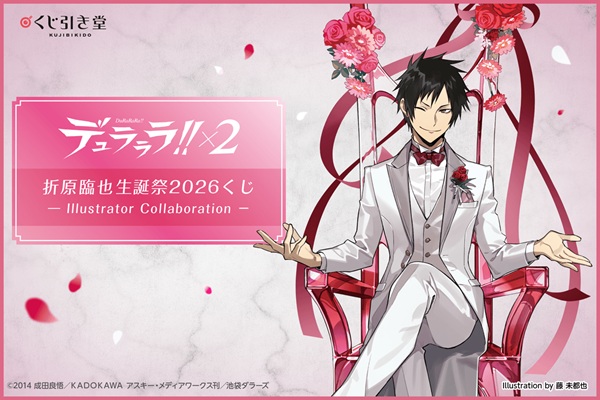 デュラララ!!&times;2