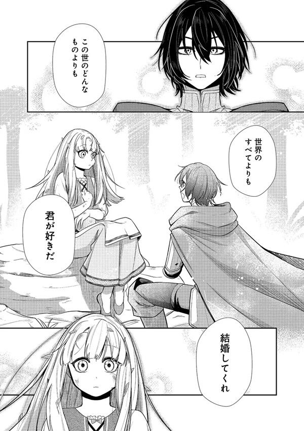 はぐれもの最強空間魔法使いは嫁と静かにスローライフしたい