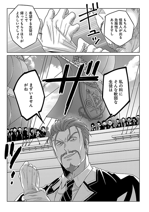 生活魔術師23