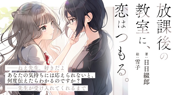 カクヨムネクストの百合の日