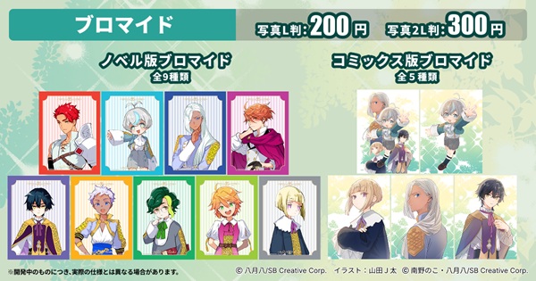 転生第八王子の幸せ家族計画