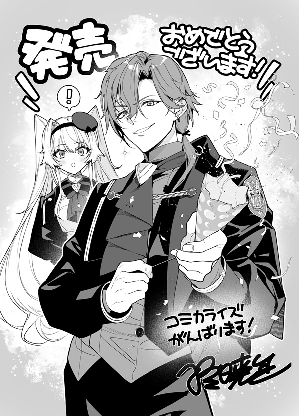 極悪貴族、謙虚堅実に無双する ～原作知識と固有魔法＜虚空＞を駆使して、破滅エンドを回避します～