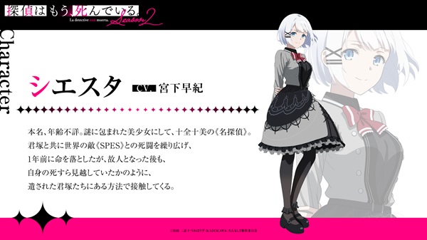 シエスタ