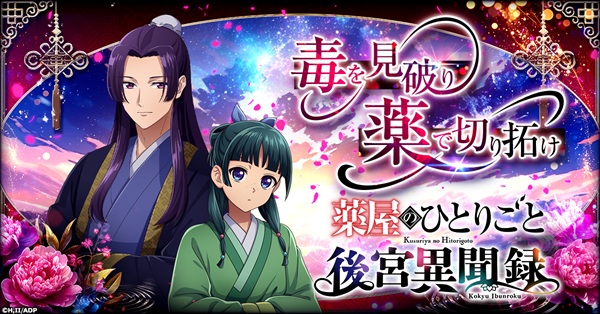 薬屋ゲーム01