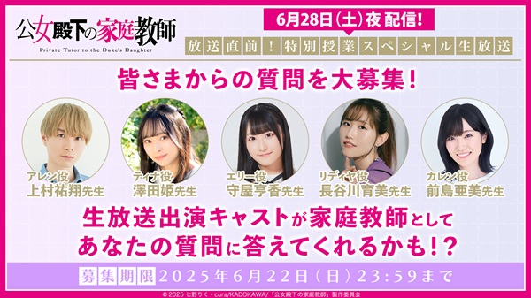 公女殿下の家庭教師