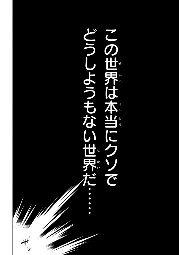 自分を押し売りしてきた奴隷ちゃんがドラゴンをワンパンしてた