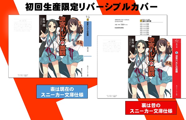 涼宮ハルヒの直観