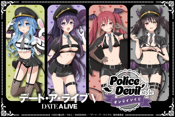 デート・ア・ライブⅤ