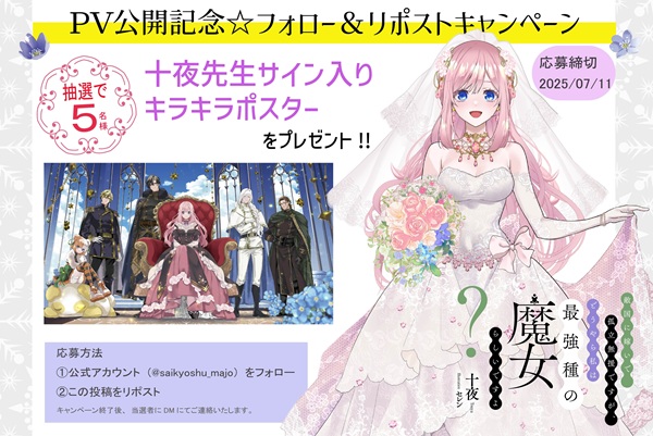 敵国に嫁いで孤立無援ですが、どうやら私は最強種の魔女らしいですよ？