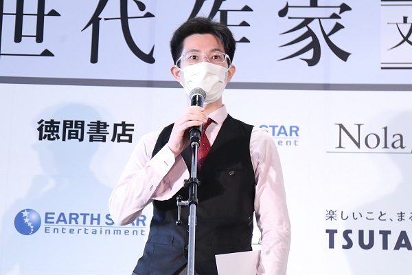 第1回次世代作家文芸賞