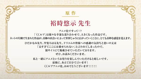 99回断罪されたループ令嬢ですが今世は「超絶愛されモード」ですって!?