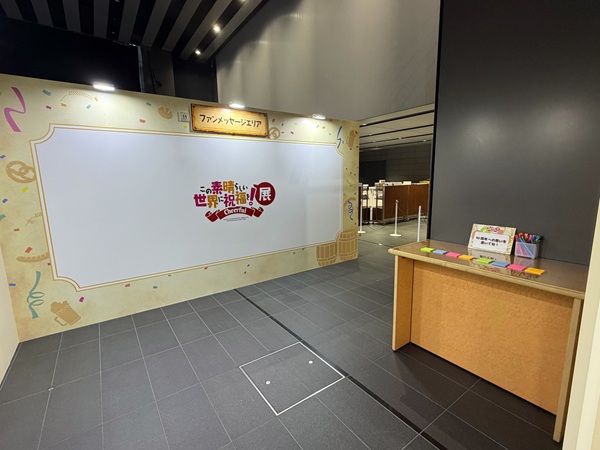 『この素晴らしい世界に祝福を！』展～Cheerful～