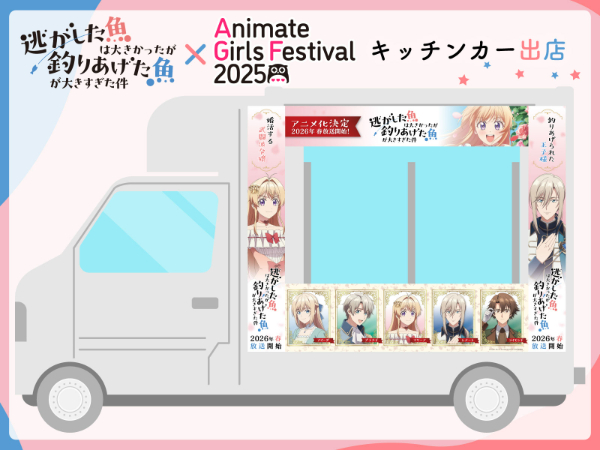 逃がした魚は大きかったが釣りあげた魚が大きすぎた件