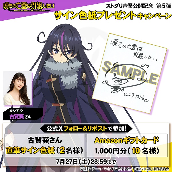 嘆きの亡霊は引退したい