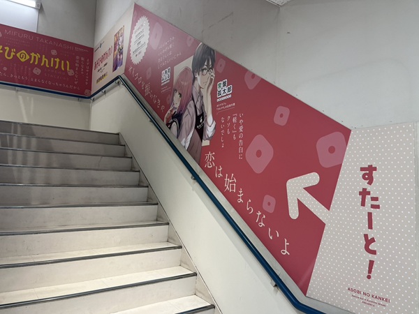 あそびのかんけい