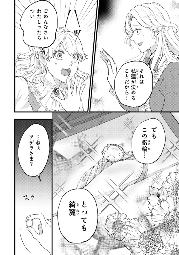 婚約者は義妹の方が大切なので、ふたりが結婚できるようにしてあげようと思います。