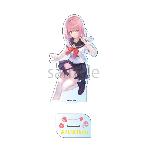 あそびのかんけい